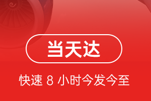通辽航空空运航空货运公司【机场